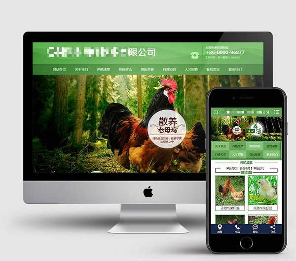 養殖場網站建設